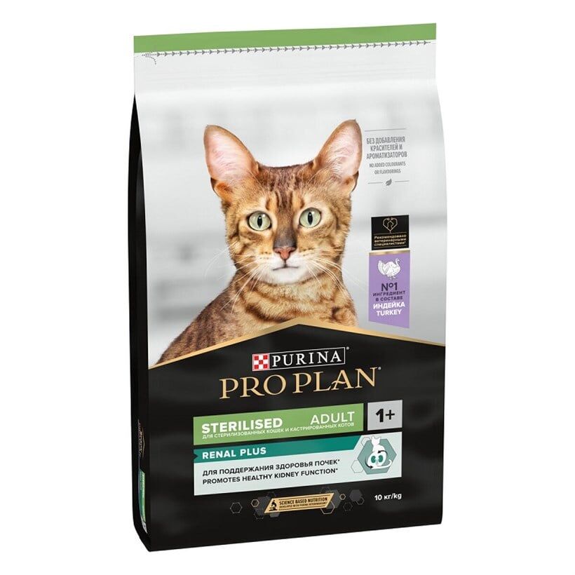 Proplan Sterilised Hindili Kısırlaştırılmış Kedi Maması 3 Kg